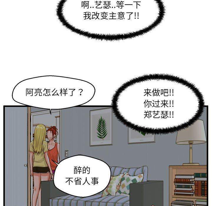 43P - 甜蜜合租