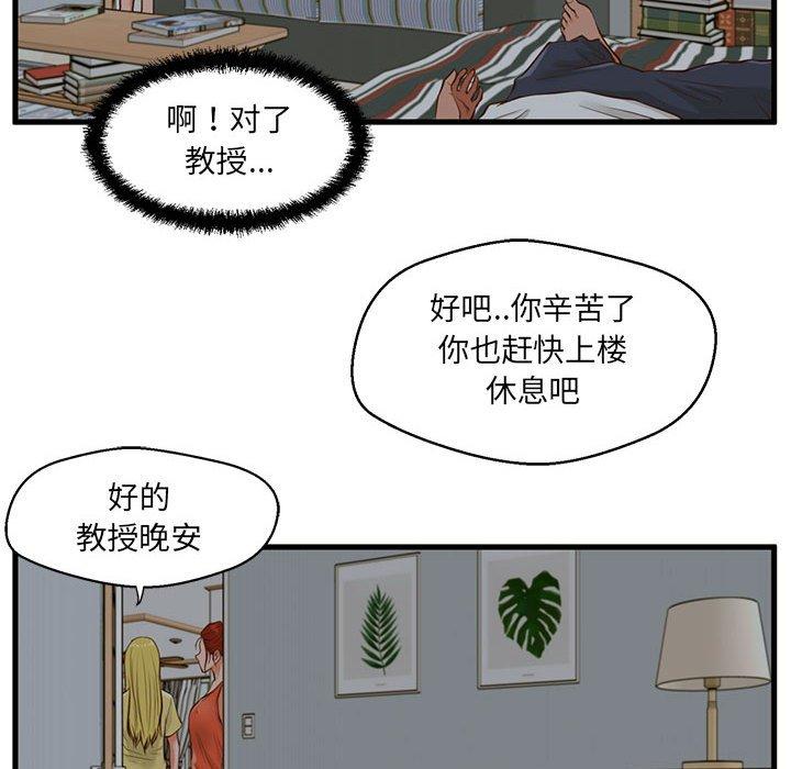 44P - 甜蜜合租