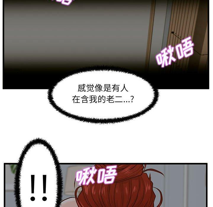 51P - 甜蜜合租