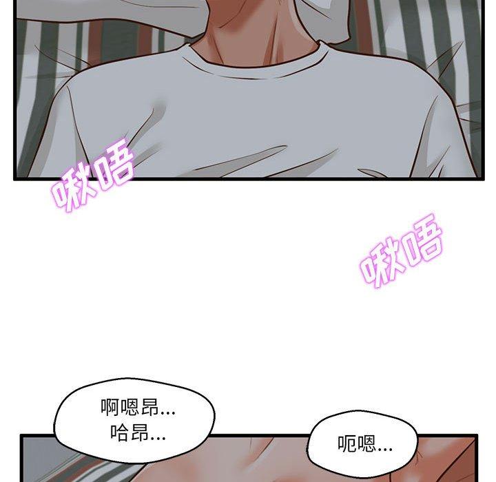 57P - 甜蜜合租