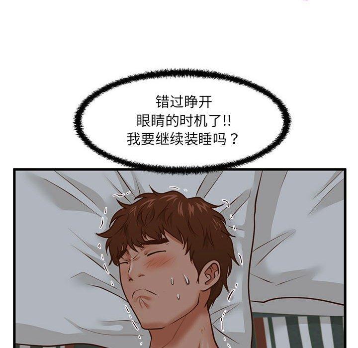 60P - 甜蜜合租