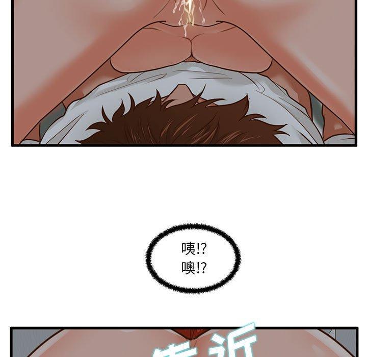 70P - 甜蜜合租