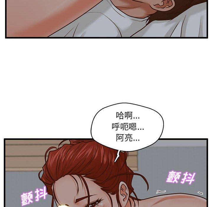 73P - 甜蜜合租