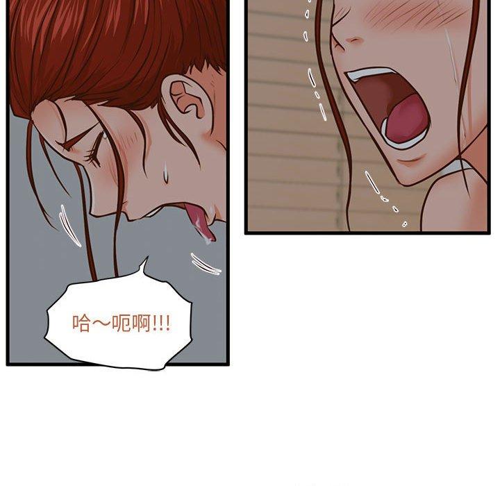 99P - 甜蜜合租