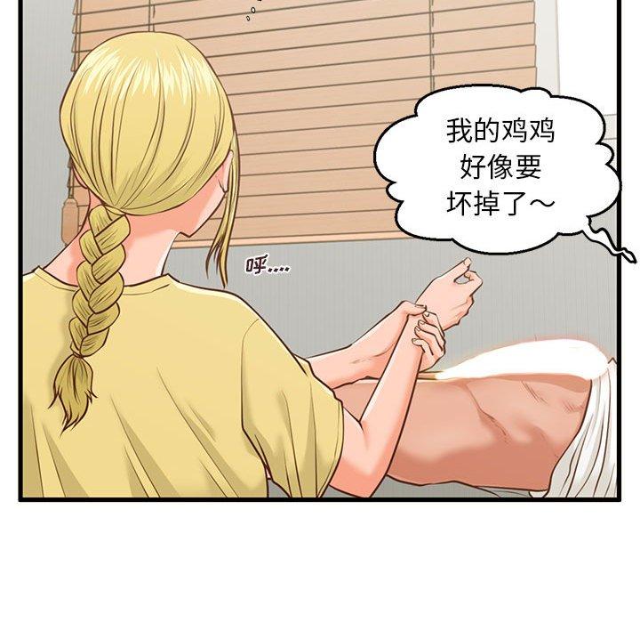 100P - 甜蜜合租