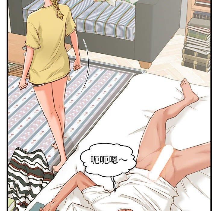 104P - 甜蜜合租