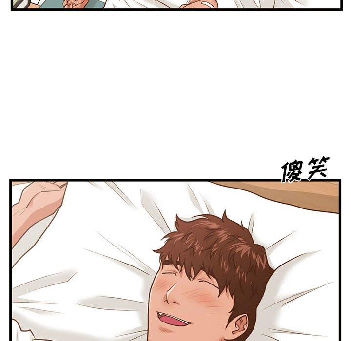 105P - 甜蜜合租