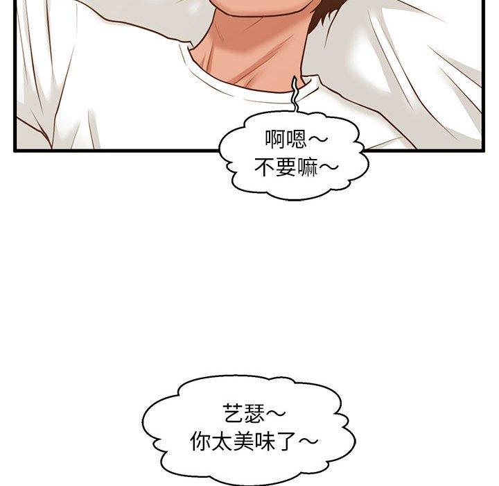 106P - 甜蜜合租