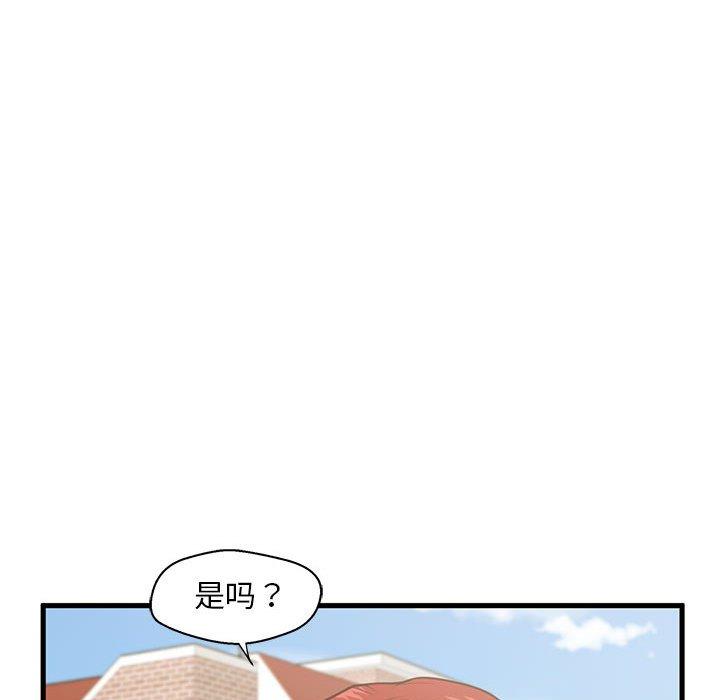 108P - 甜蜜合租