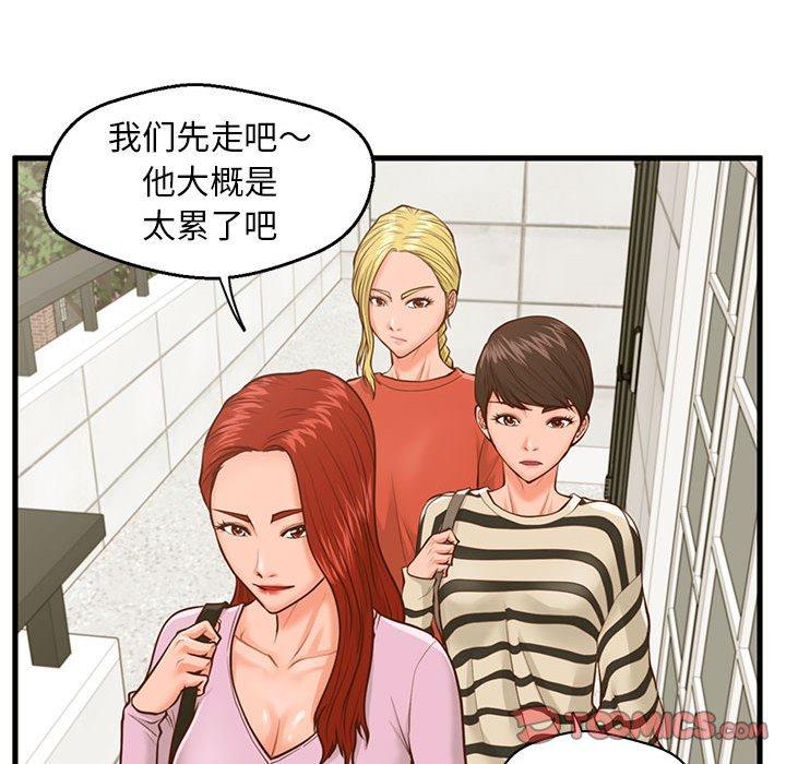 110P - 甜蜜合租