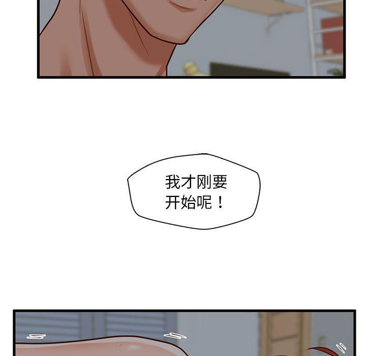 13P - 甜蜜合租