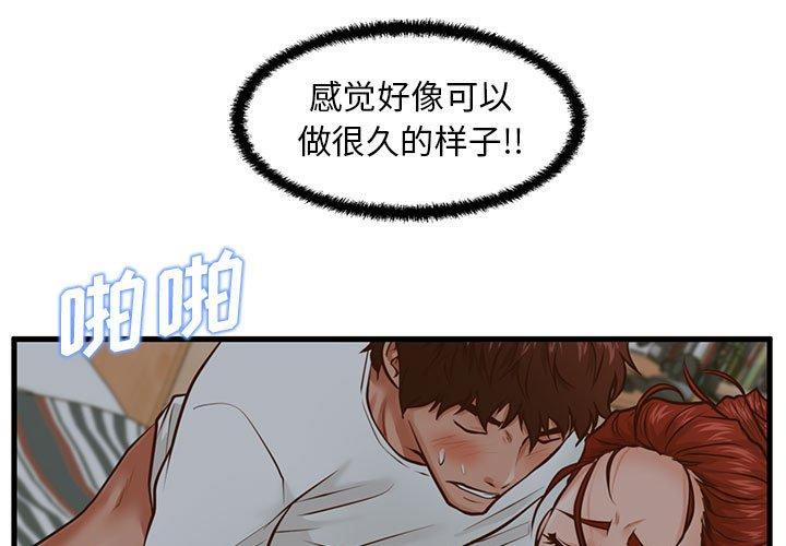 1P - 甜蜜合租