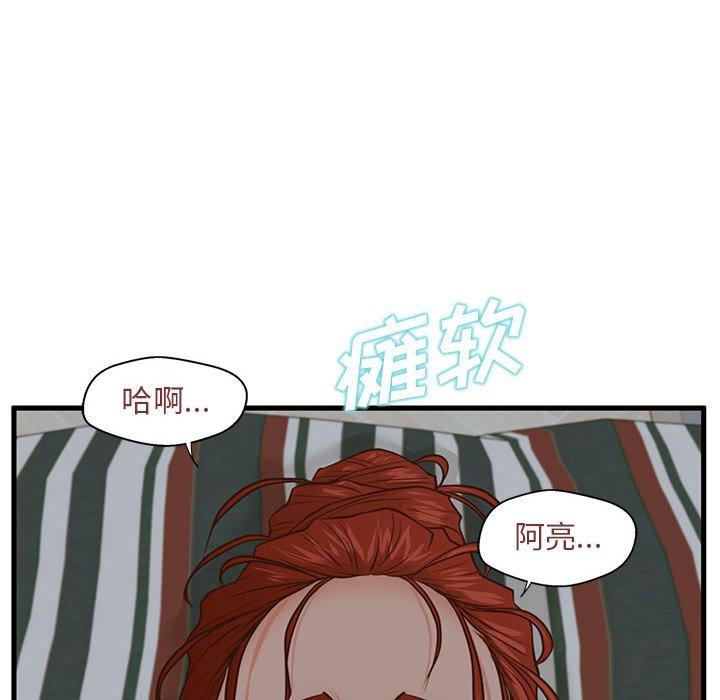 28P - 甜蜜合租