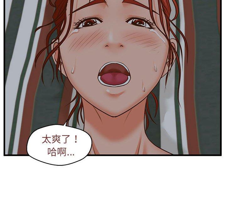 29P - 甜蜜合租