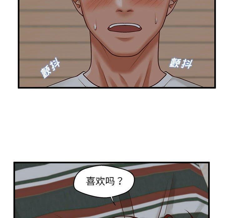 49P - 甜蜜合租