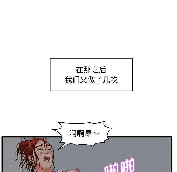 54P - 甜蜜合租