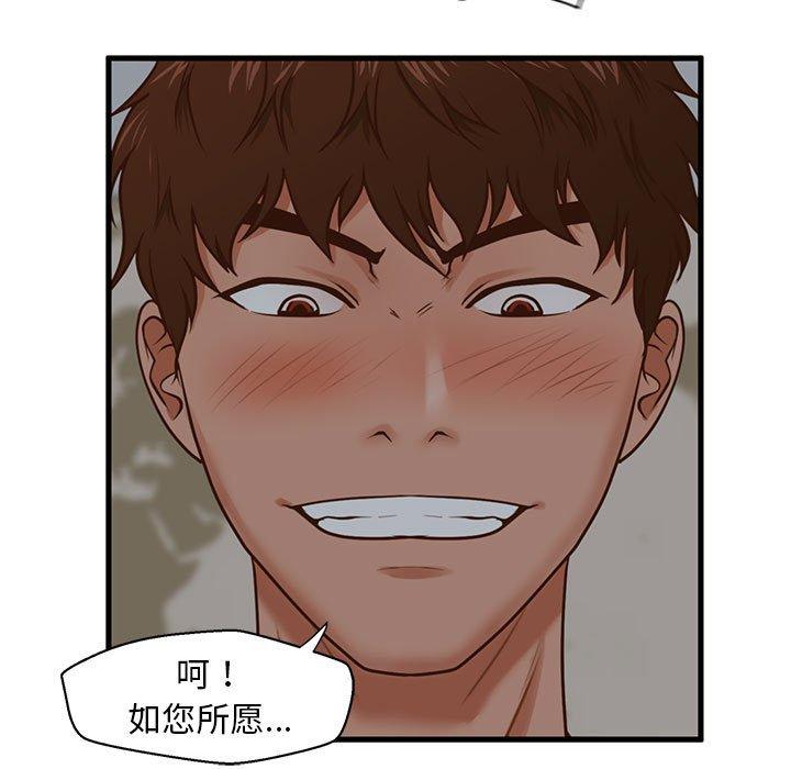 5P - 甜蜜合租