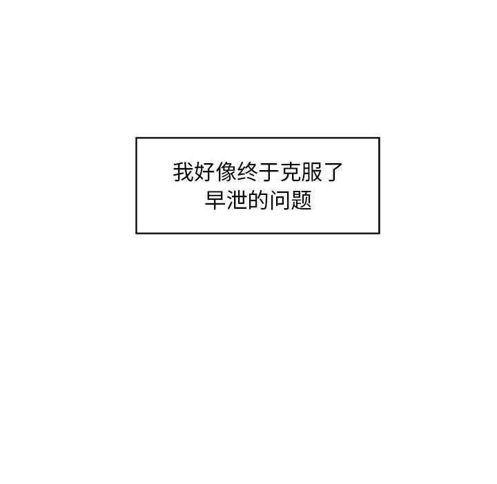 60P - 甜蜜合租