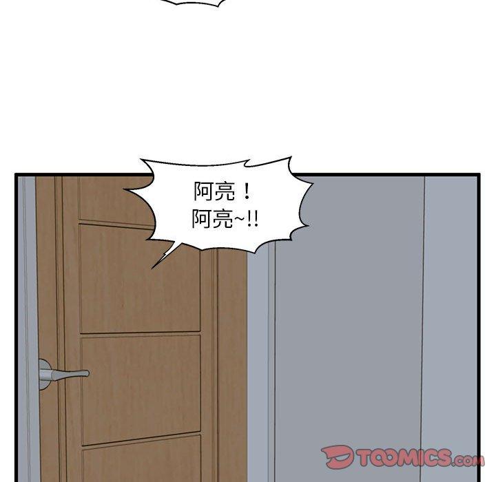 62P - 甜蜜合租
