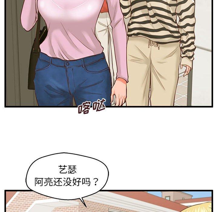 69P - 甜蜜合租