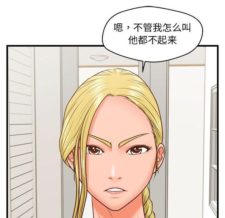 71P - 甜蜜合租