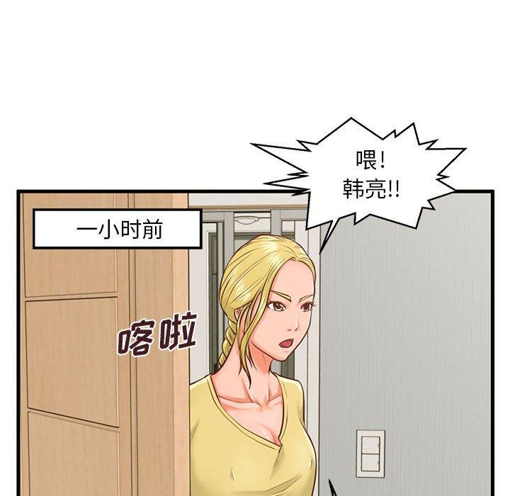 73P - 甜蜜合租