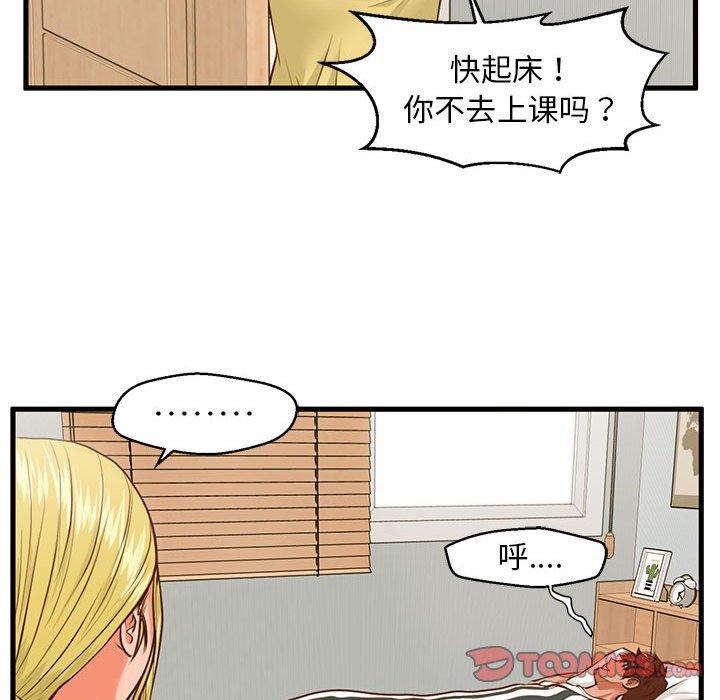 74P - 甜蜜合租