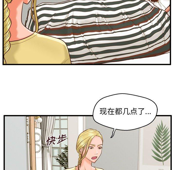 75P - 甜蜜合租