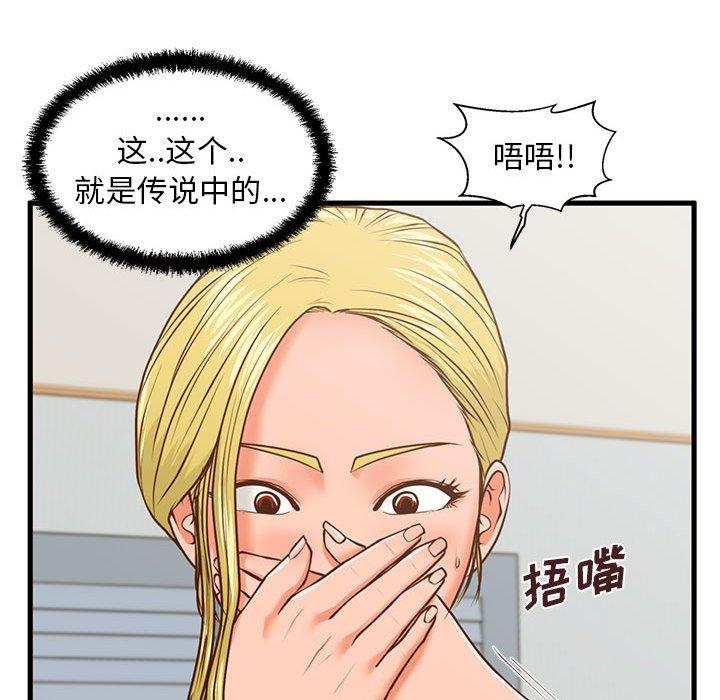 81P - 甜蜜合租