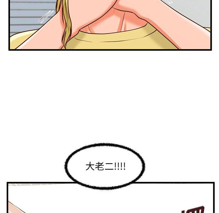 82P - 甜蜜合租