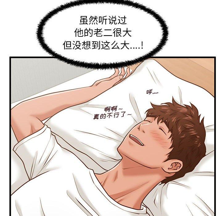 84P - 甜蜜合租
