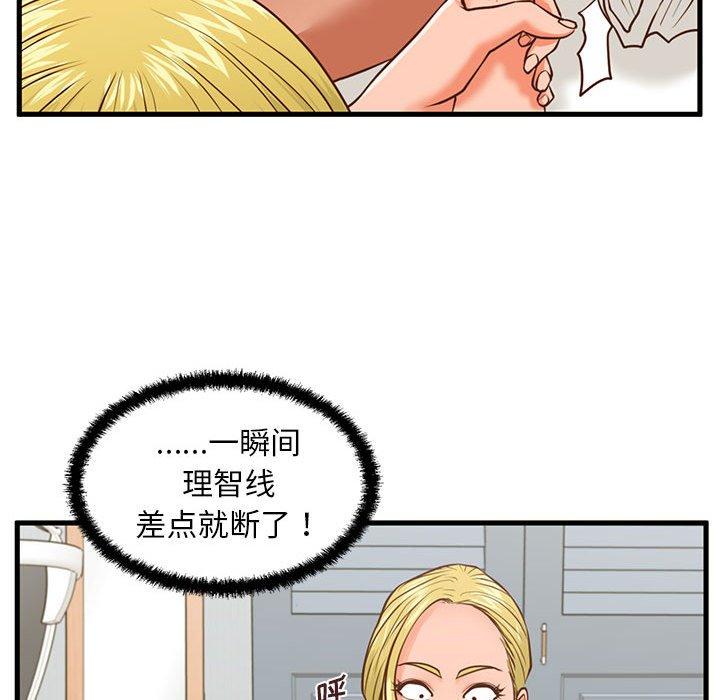 95P - 甜蜜合租