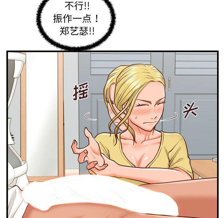 97P - 甜蜜合租