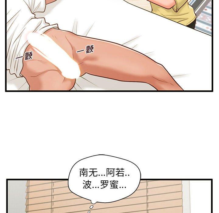99P - 甜蜜合租