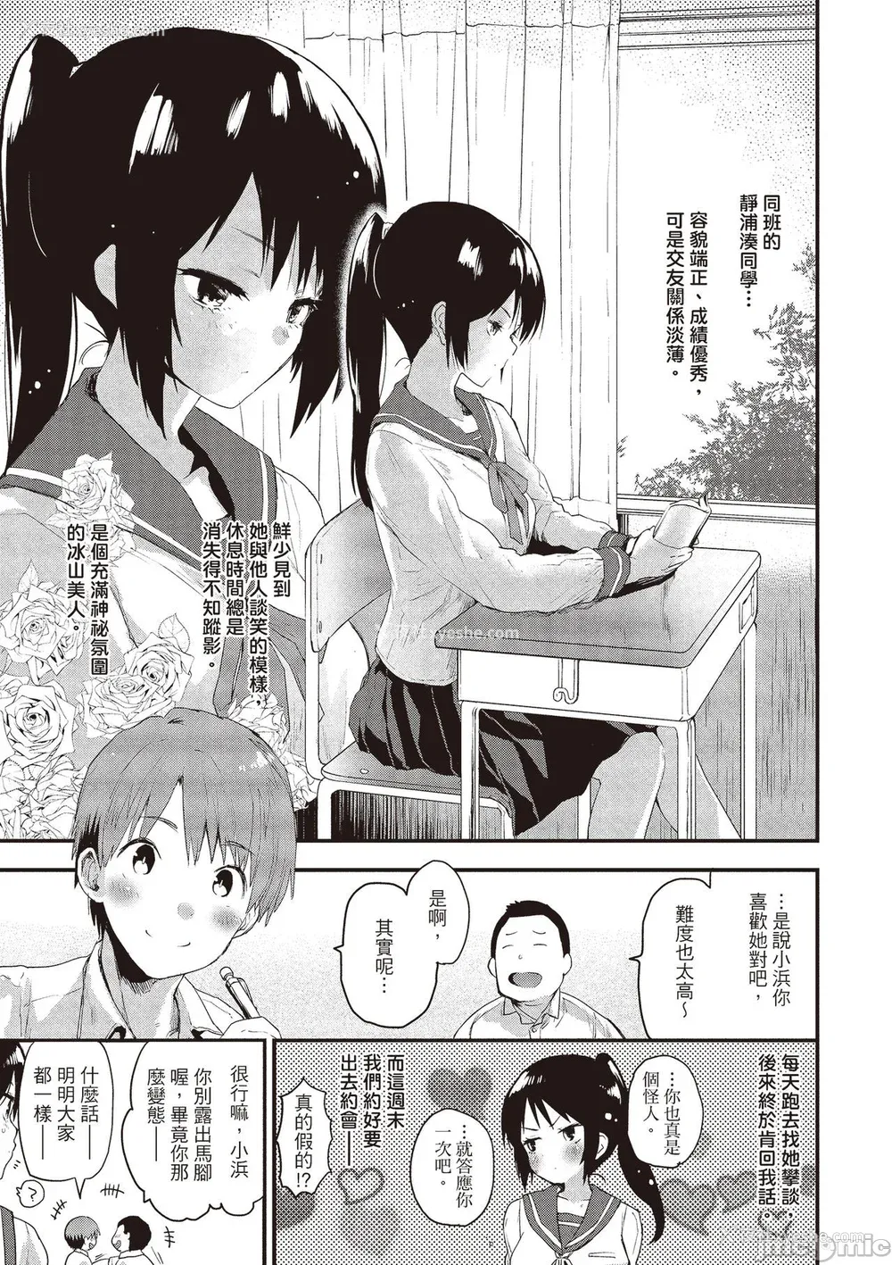 109P - [もず] オトナになりたい…  [中国翻译]