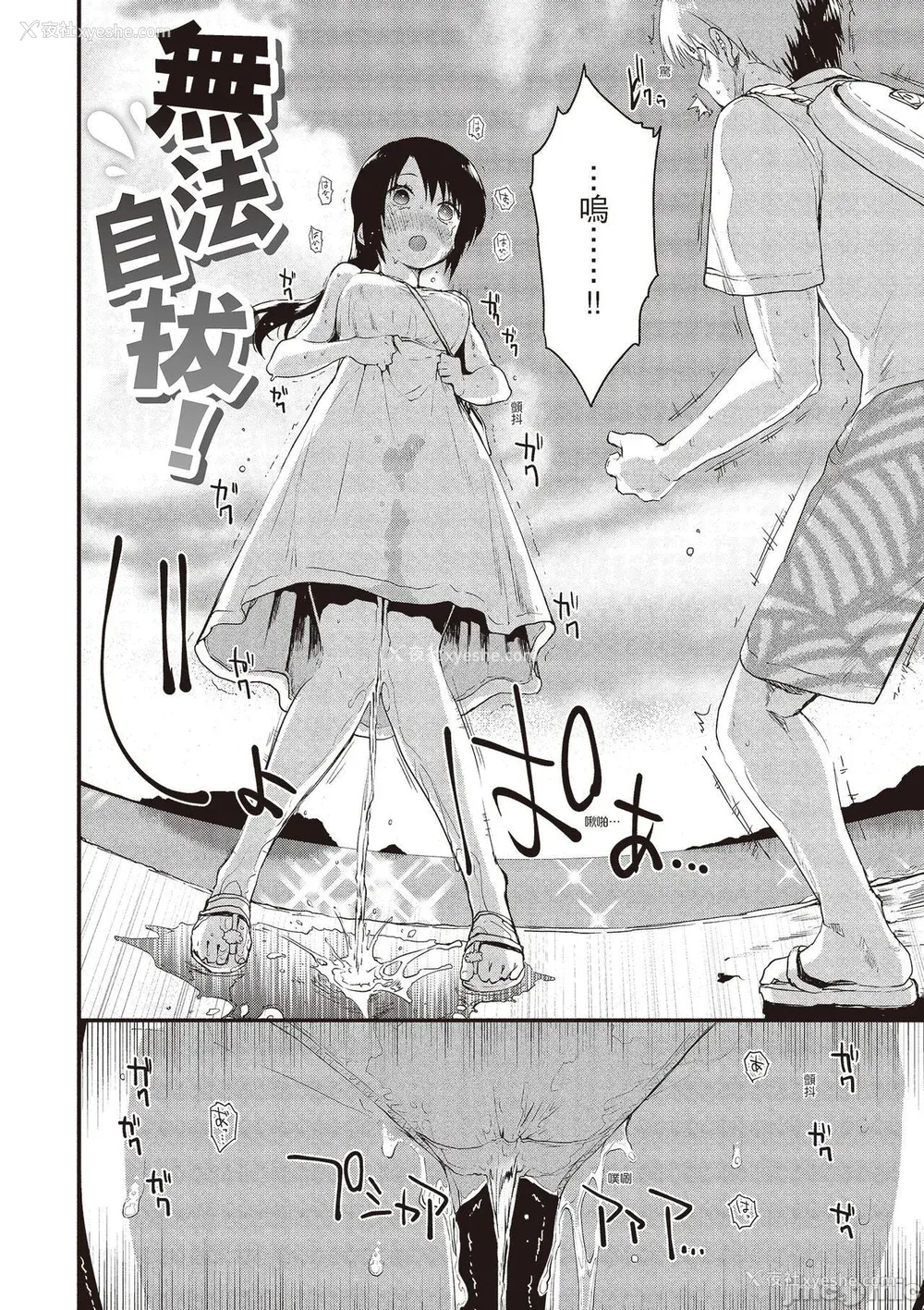 112P - [もず] オトナになりたい…  [中国翻译]