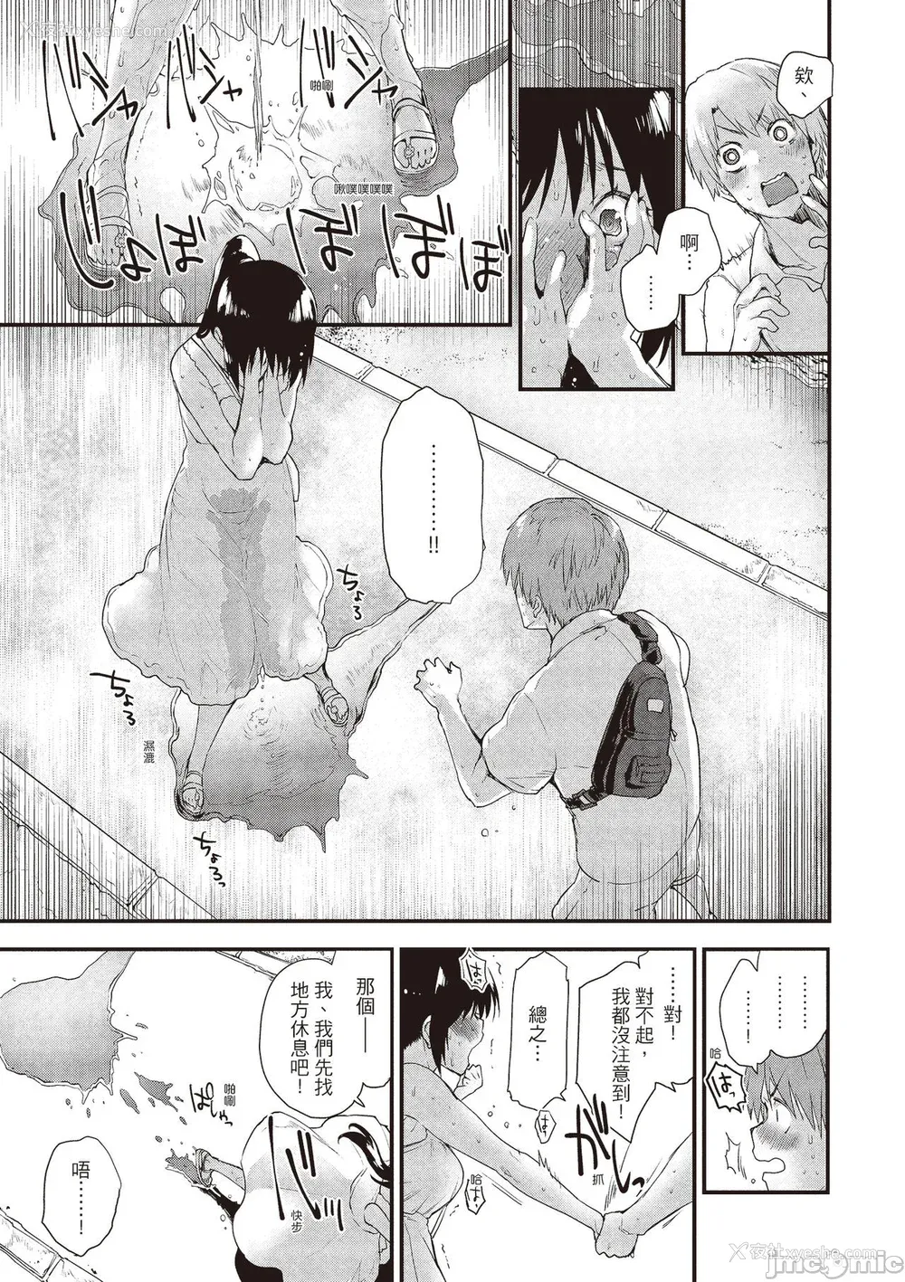 113P - [もず] オトナになりたい…  [中国翻译]