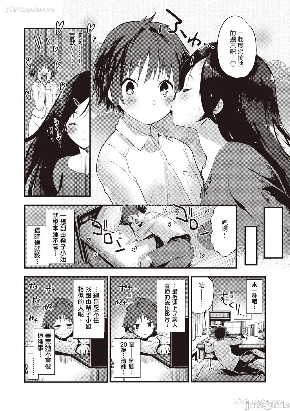 128P - [もず] オトナになりたい…  [中国翻译]