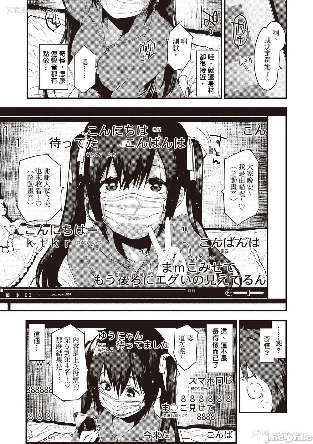 129P - [もず] オトナになりたい…  [中国翻译]
