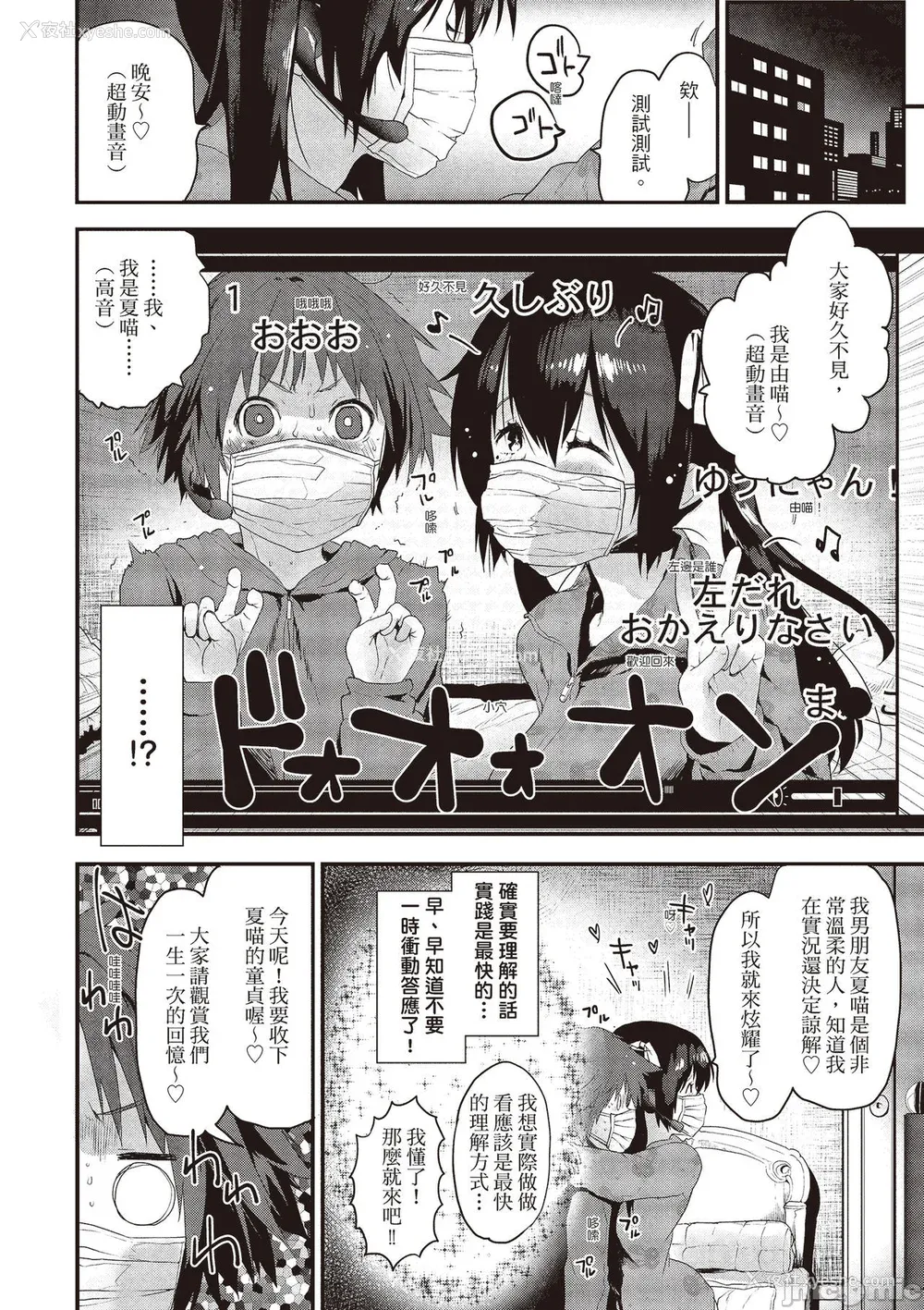 134P - [もず] オトナになりたい…  [中国翻译]