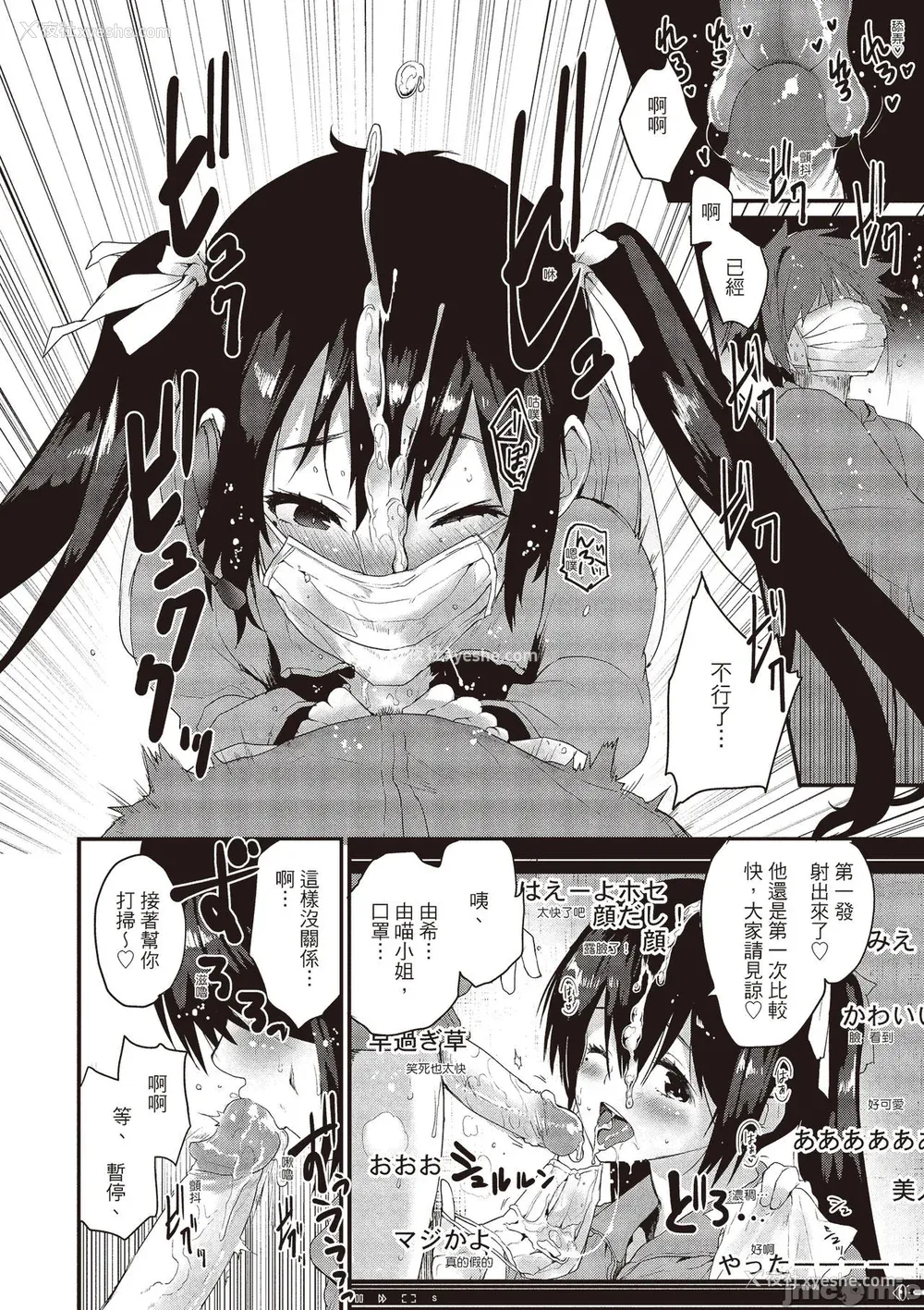 136P - [もず] オトナになりたい…  [中国翻译]