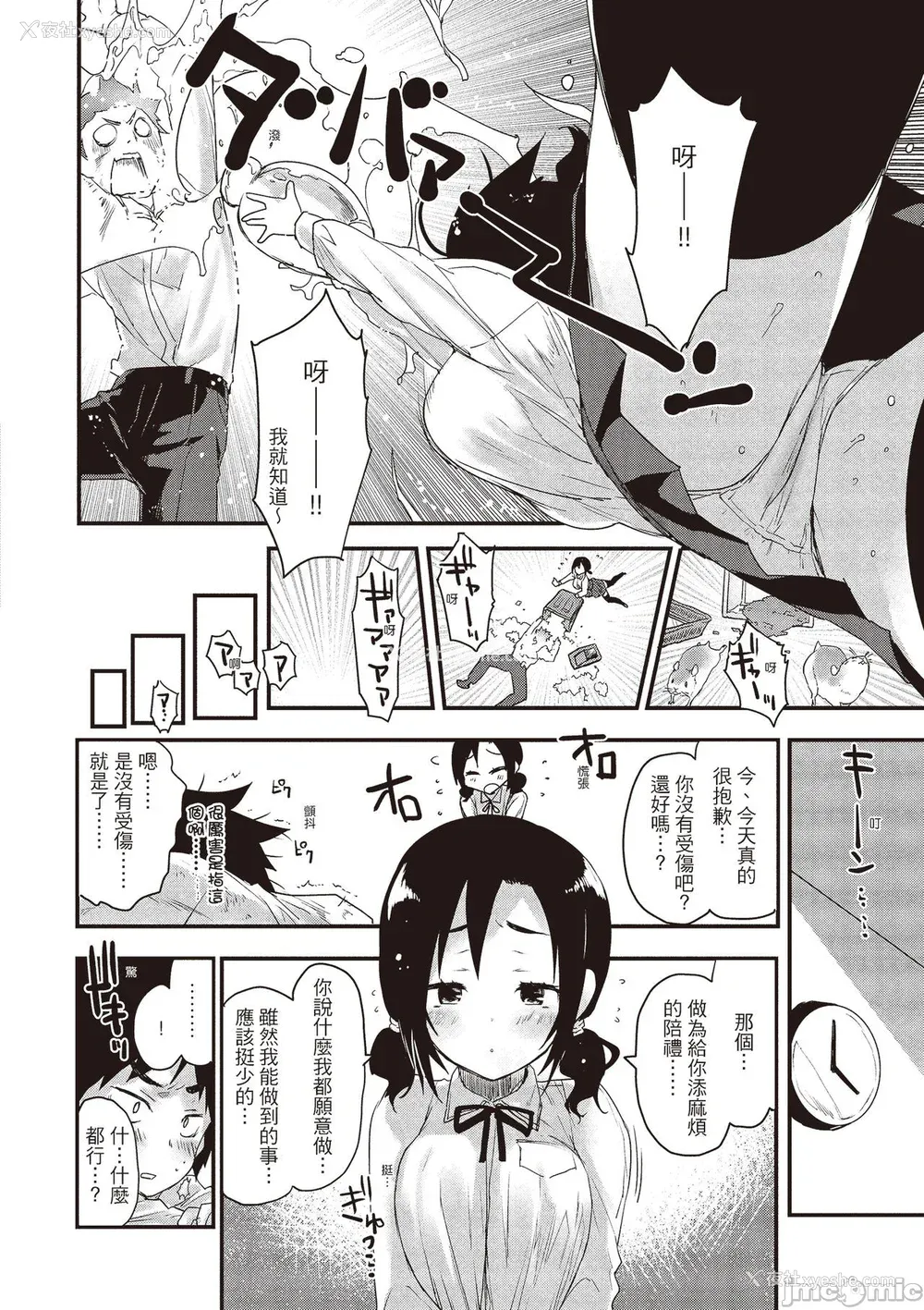 162P - [もず] オトナになりたい…  [中国翻译]