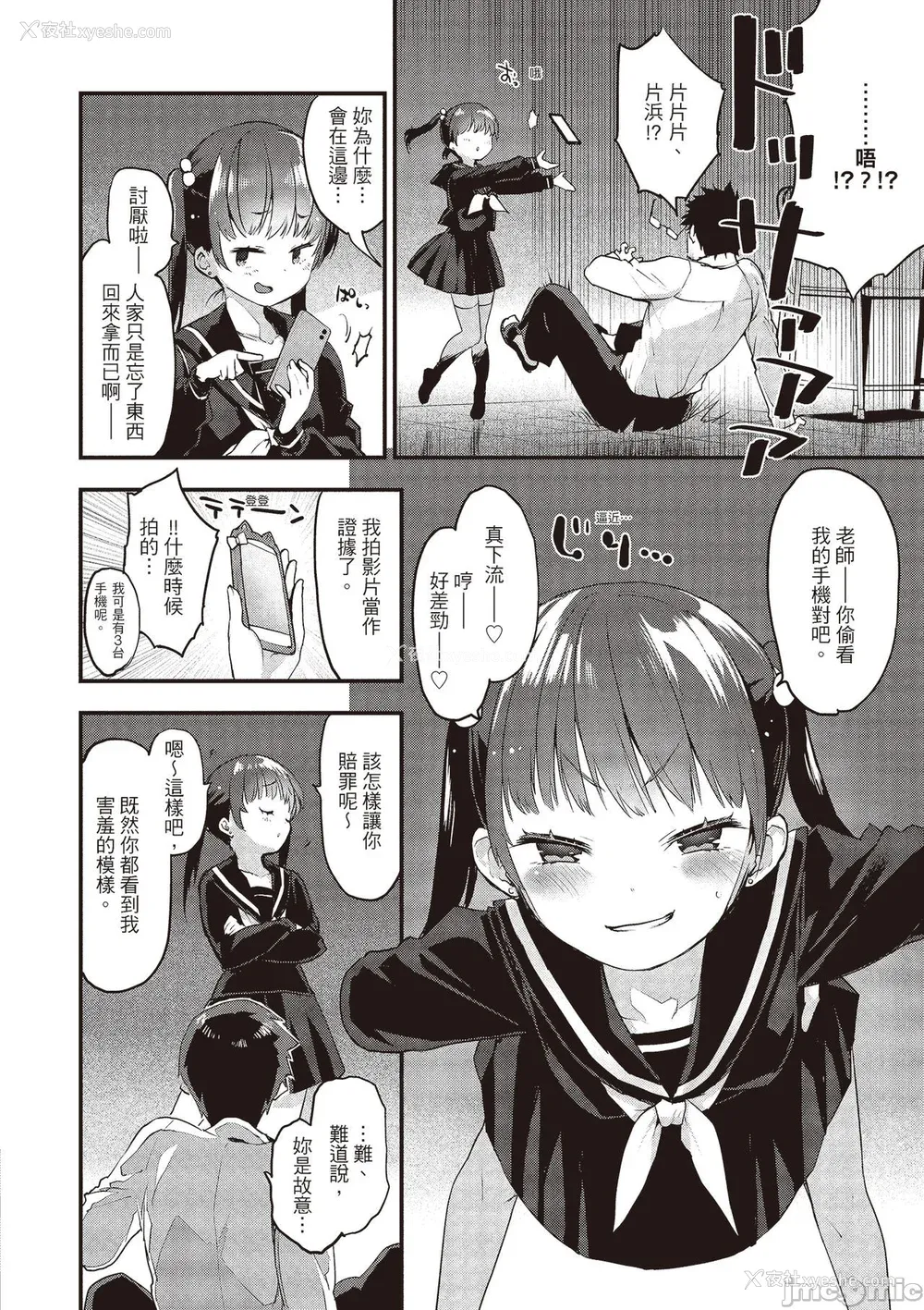 26P - [もず] オトナになりたい…  [中国翻译]