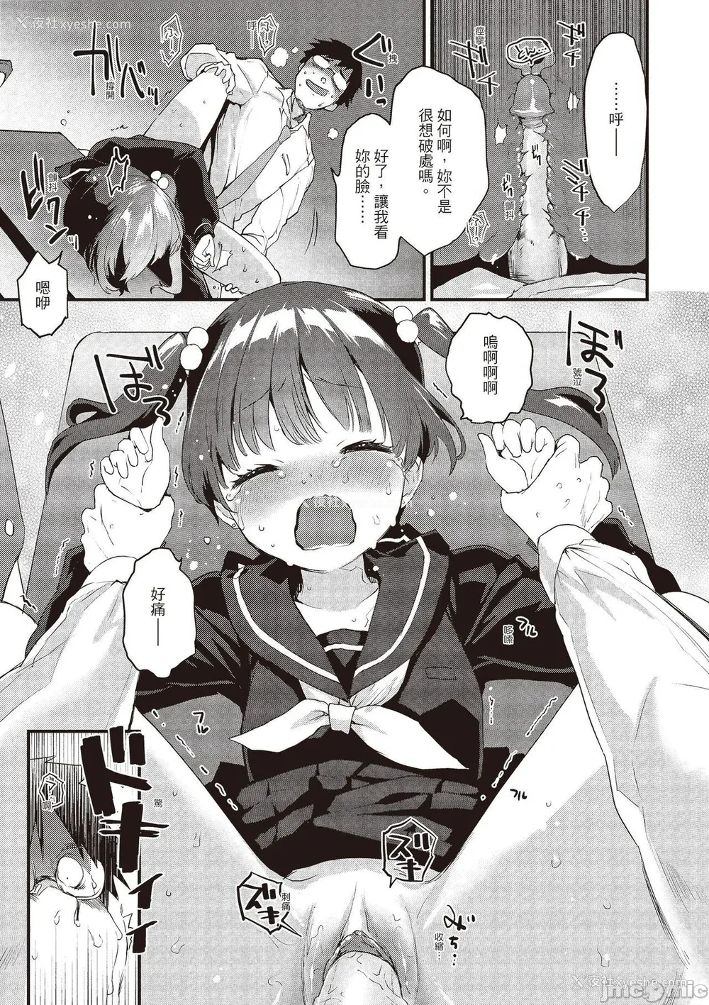 33P - [もず] オトナになりたい…  [中国翻译]