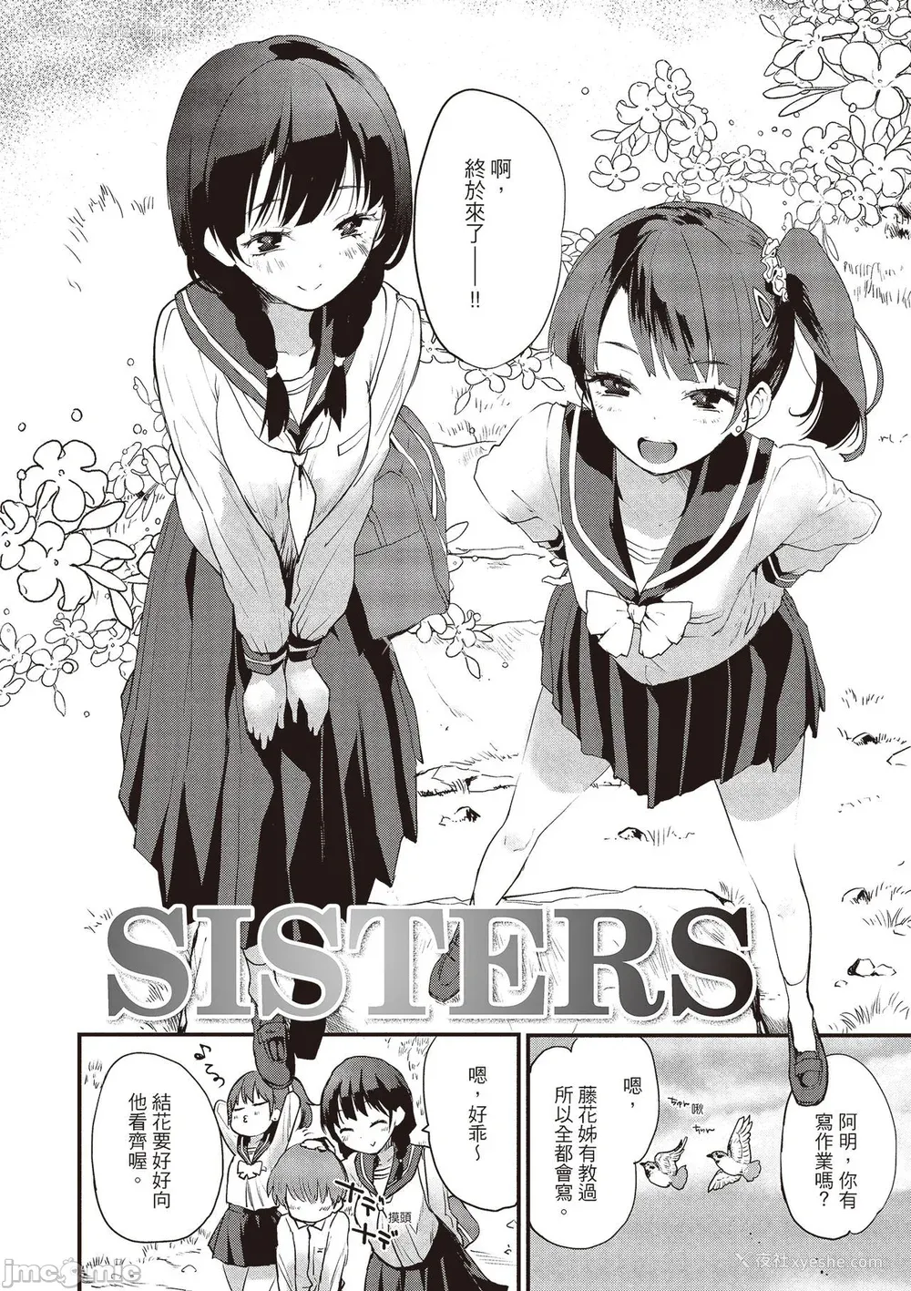 42P - [もず] オトナになりたい…  [中国翻译]