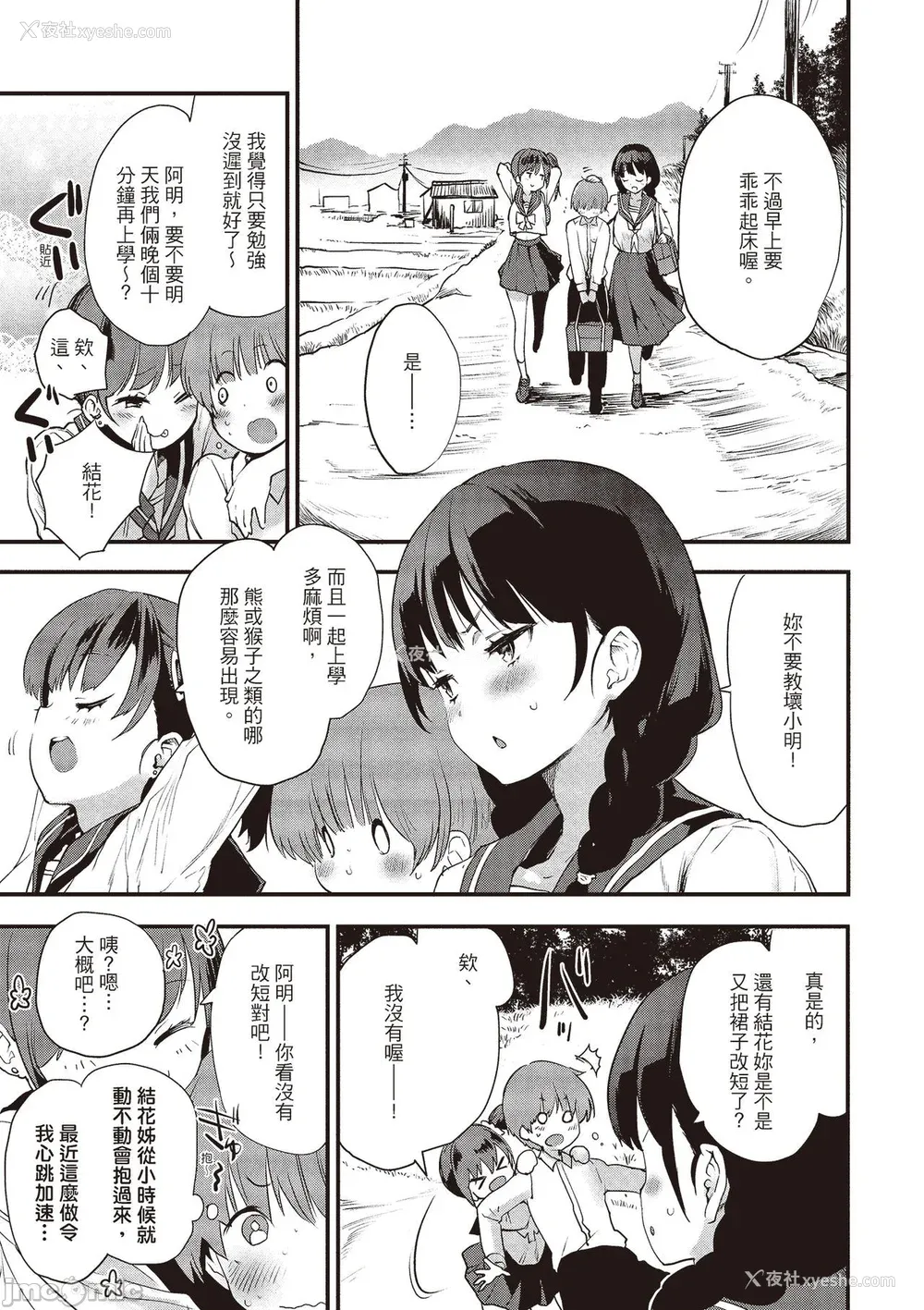 43P - [もず] オトナになりたい…  [中国翻译]