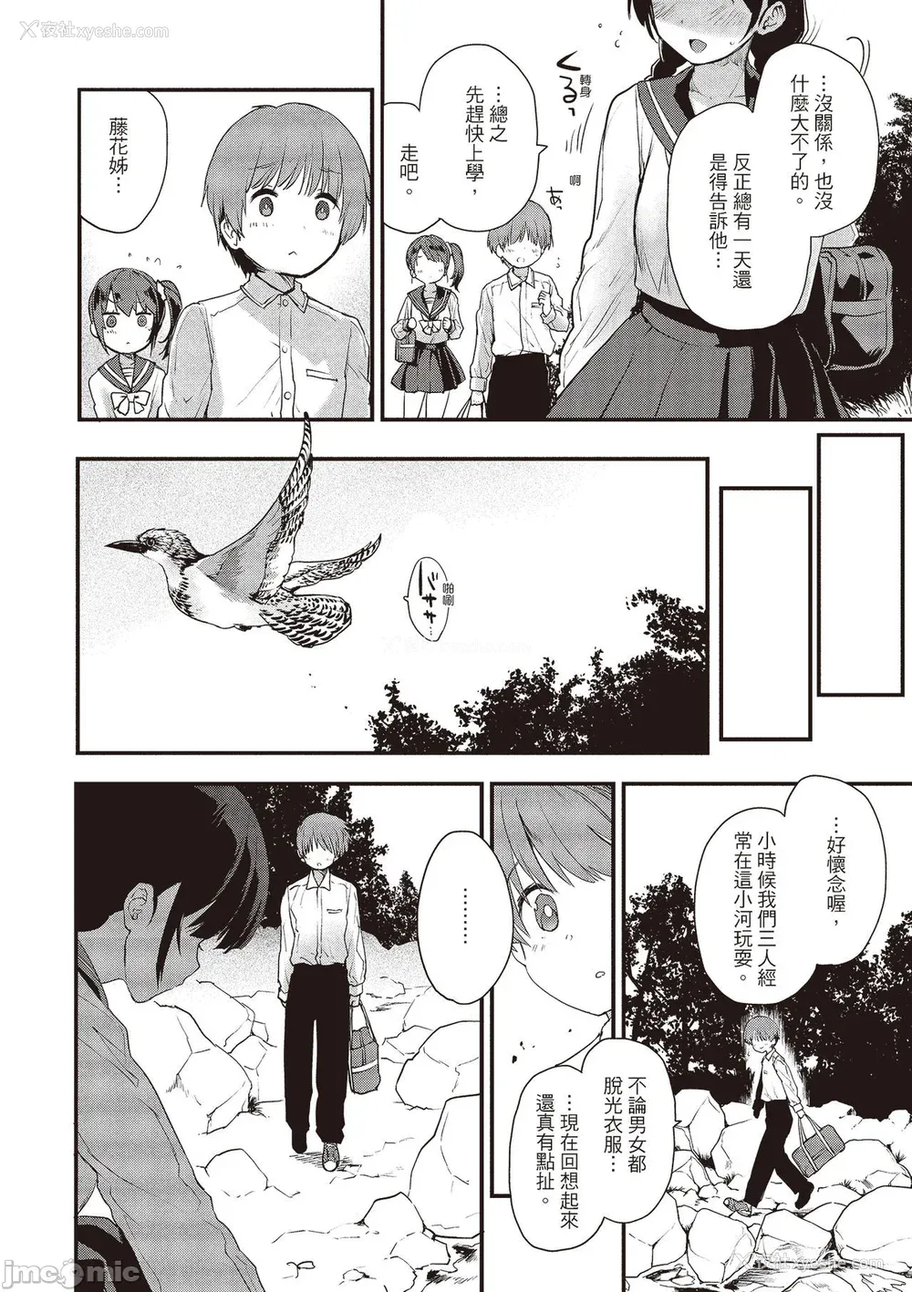 46P - [もず] オトナになりたい…  [中国翻译]