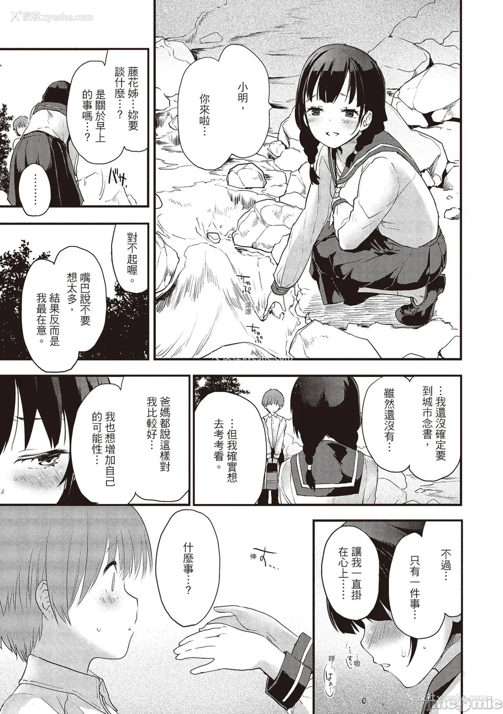 47P - [もず] オトナになりたい…  [中国翻译]