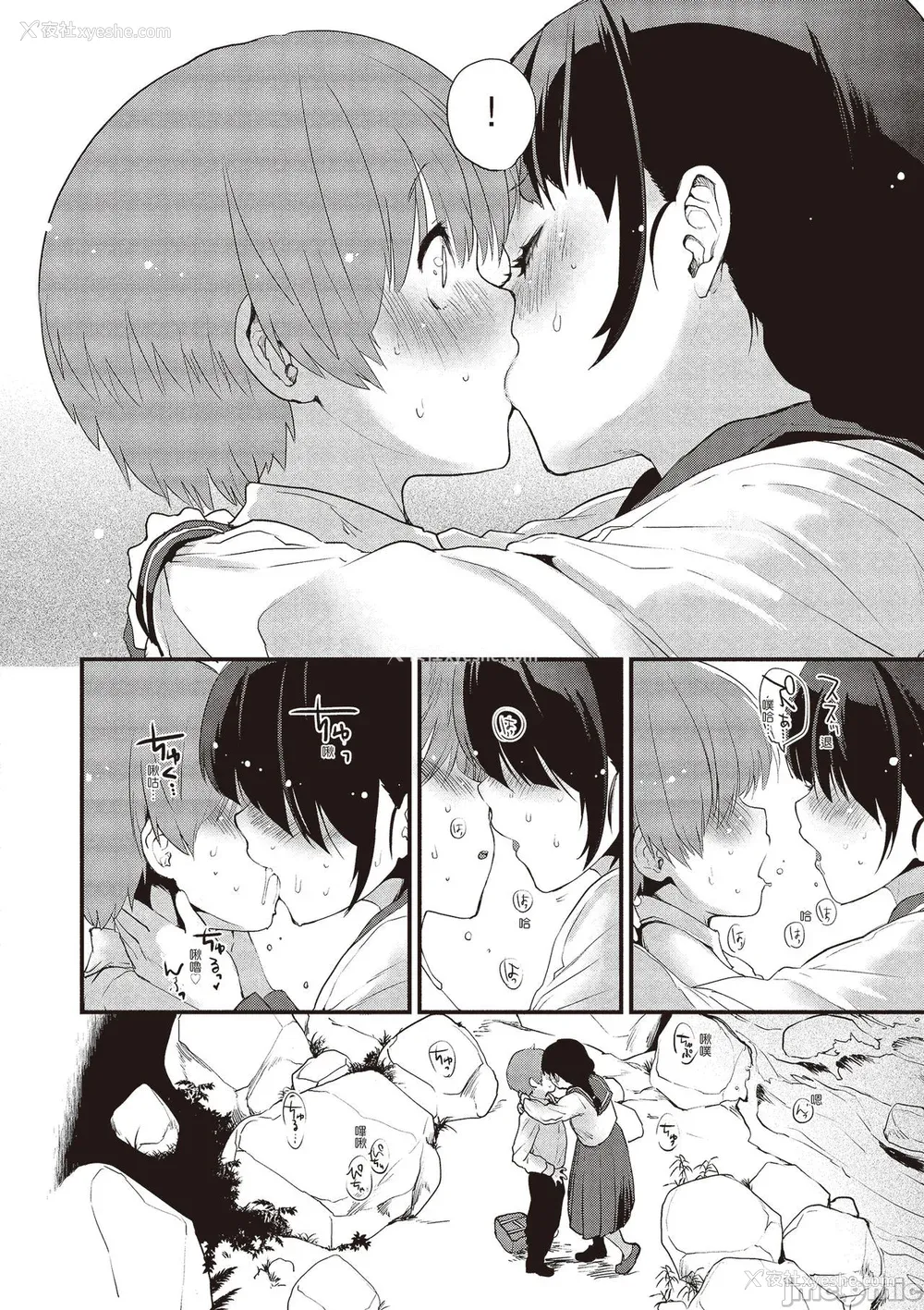 48P - [もず] オトナになりたい…  [中国翻译]