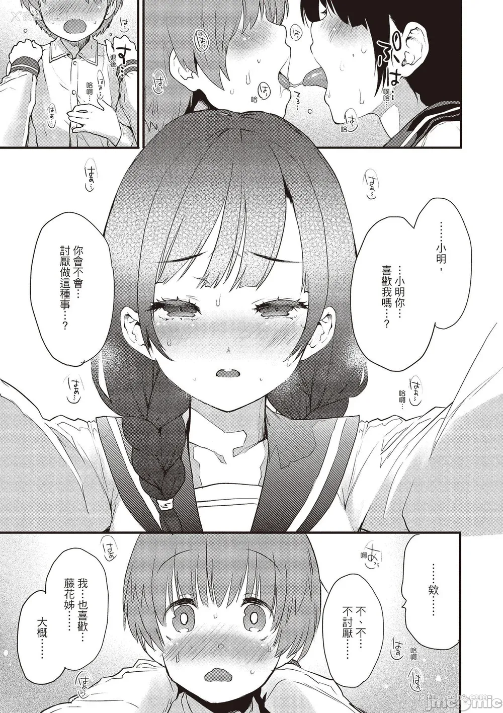 49P - [もず] オトナになりたい…  [中国翻译]